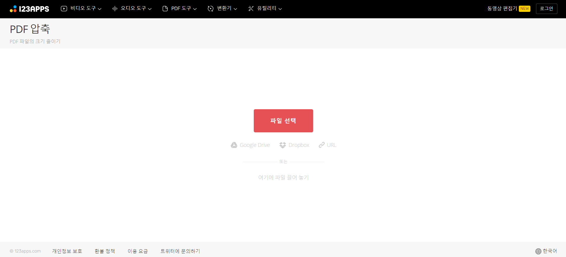 123APPS 사이트 사진