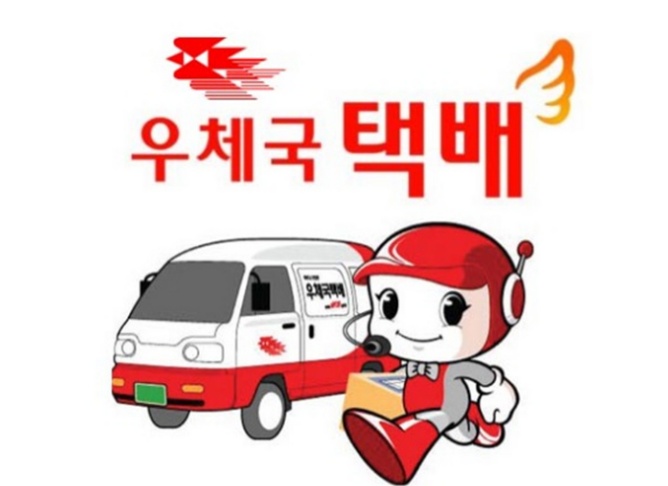 우체국 택배 사진