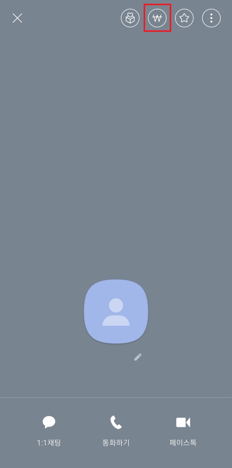 카카오톡 송금 버튼 사진