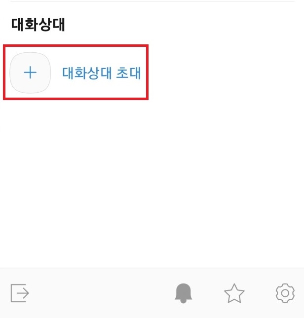 카톡 단톡 초대 사진