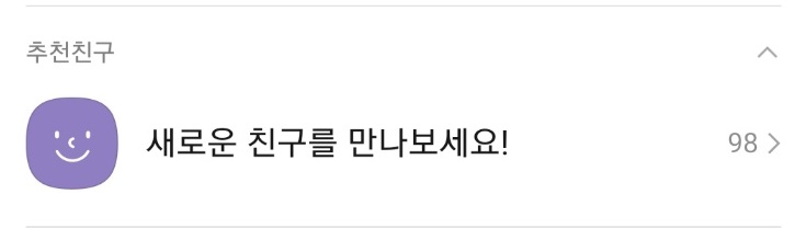 카톡 추천친구 사진