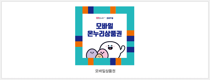 모바일가맹점 스티커 사진