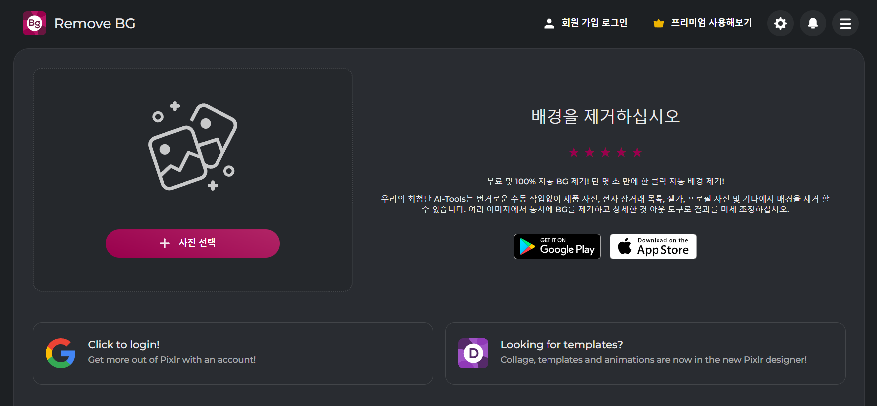 pixlr 사이트 사진