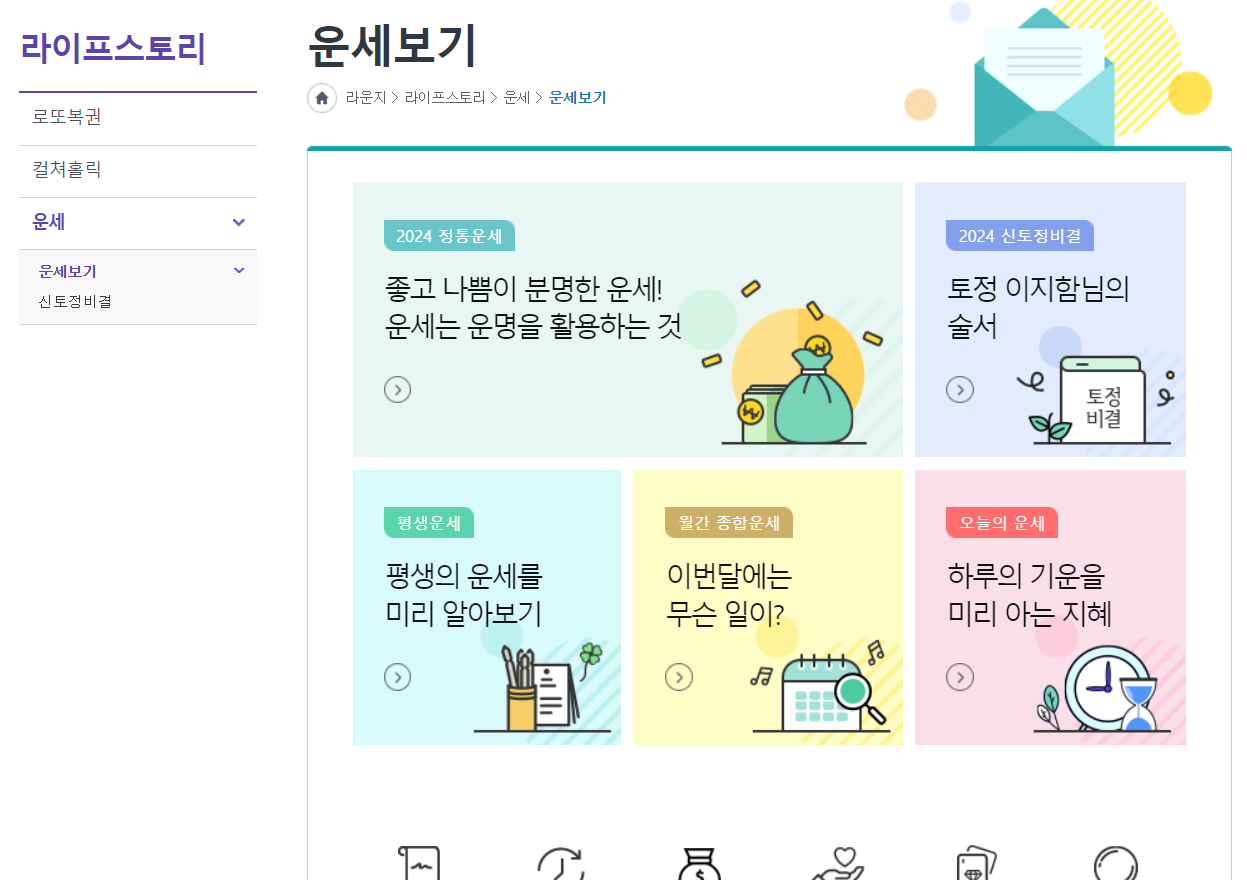 농협 운세 사진