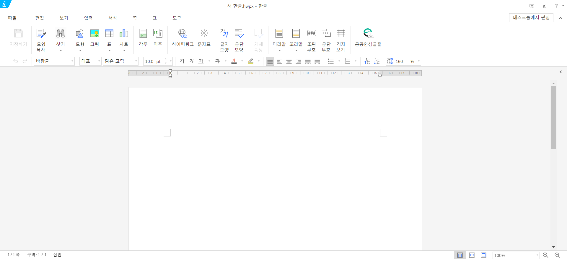 한글 문서 작업 사진