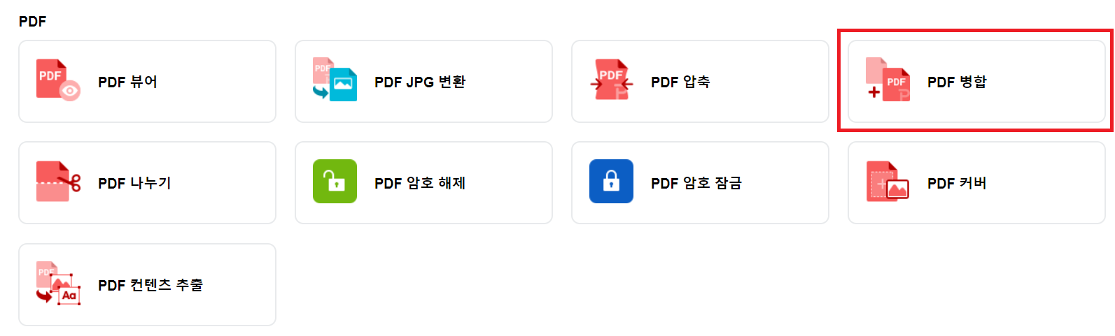 폴라리스 오피스 툴 사이트 사진