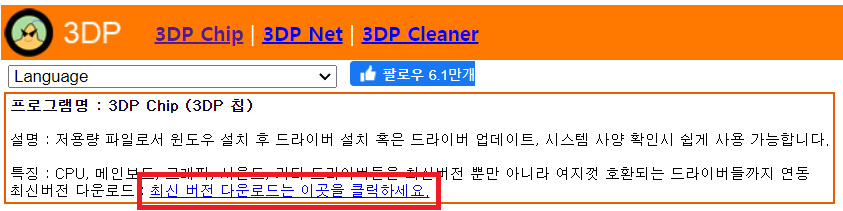 3DP 칩 다운 사진