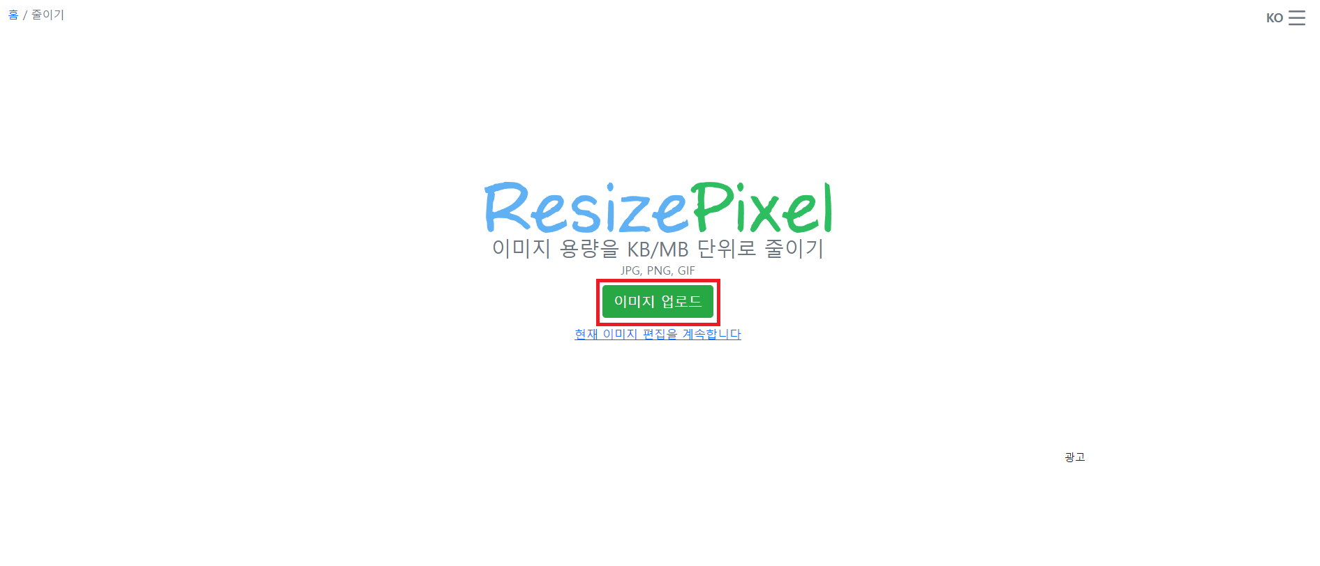 ResizePixel 사이트 사진