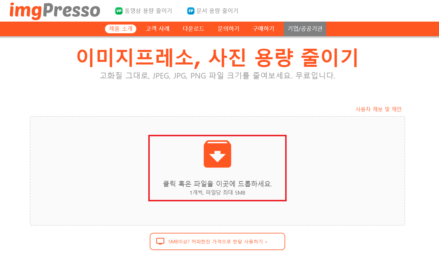 imgPresso 사이트 사진