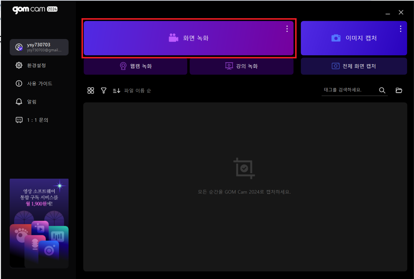 곰캠 처음화면 사진