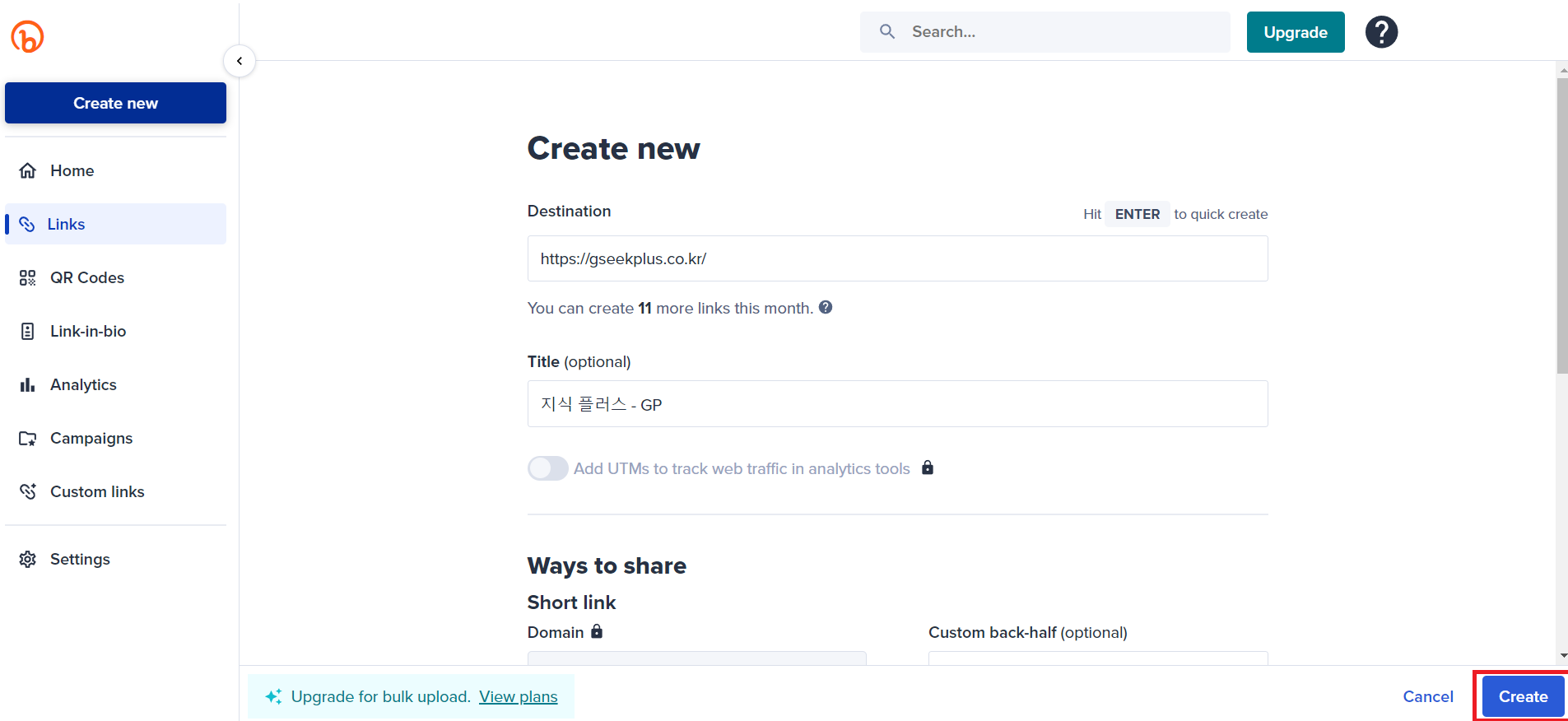 링크 주소 만들기 사진