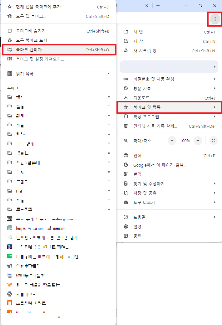 북마크 관리자 접속 사진