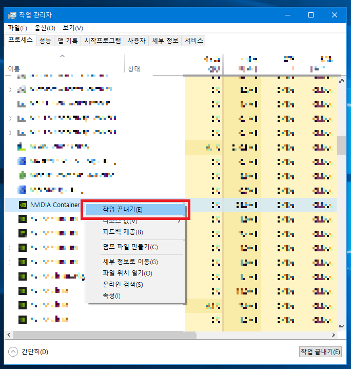 엔비디아 제어판 작업 끝내기 사진