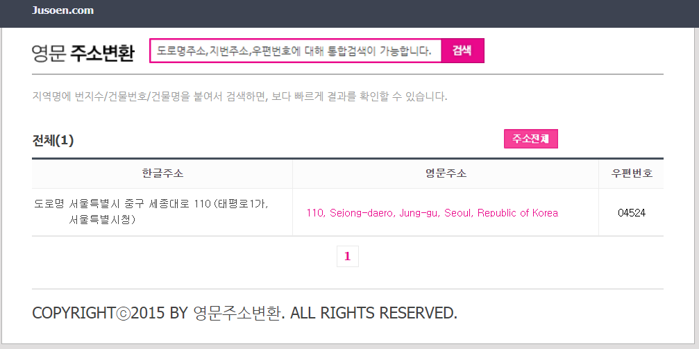 영문주소변환 사이트 사진