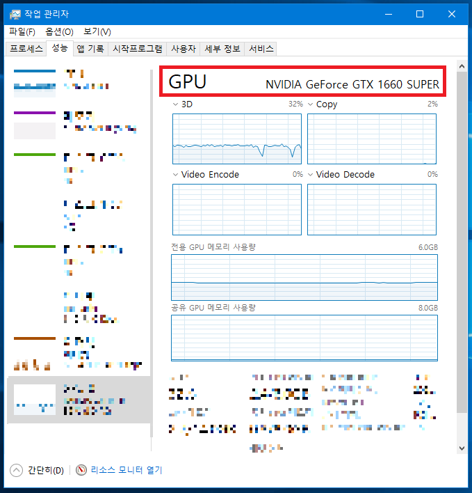 작업 관리자 성능 사진