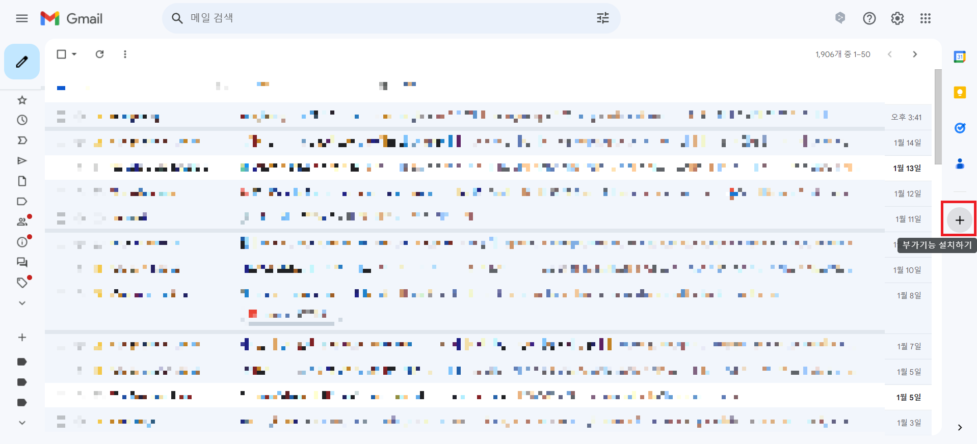 부가 기능 버튼 사진