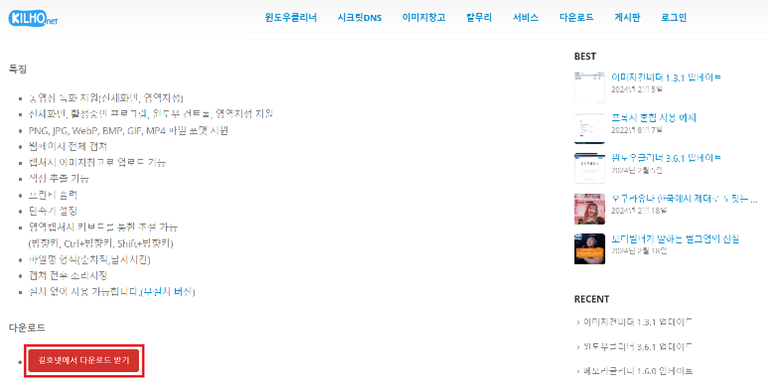 길호넷 칼무리 페이지 사진