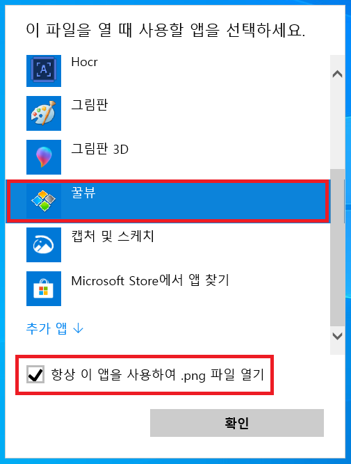 꿀뷰 기본 프로그램 설정 사진
