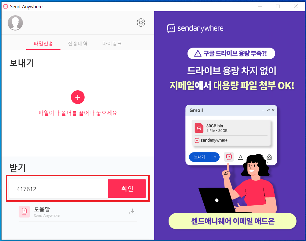 샌드애니웨어 받기 사진