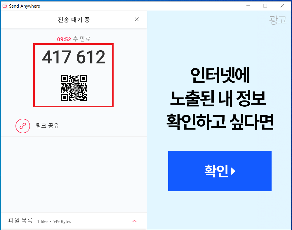 샌드애니웨어 숫자 사진