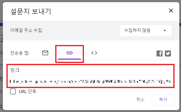 설문지 링크 사진