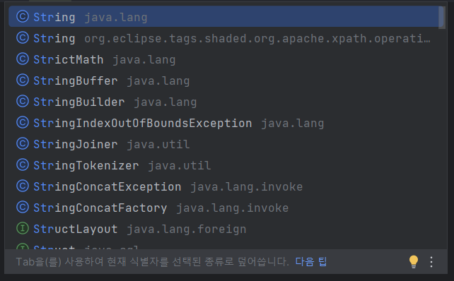 인텔리제이 코드 자동 생성 사진