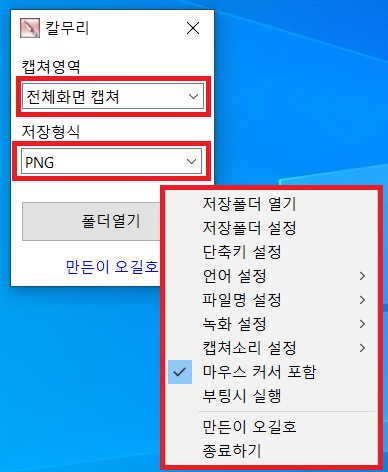 칼무리 프로그램 사진
