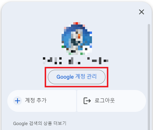 구글 프로필 사진