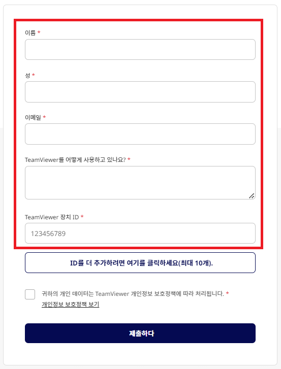 복구 요청 양식 사진