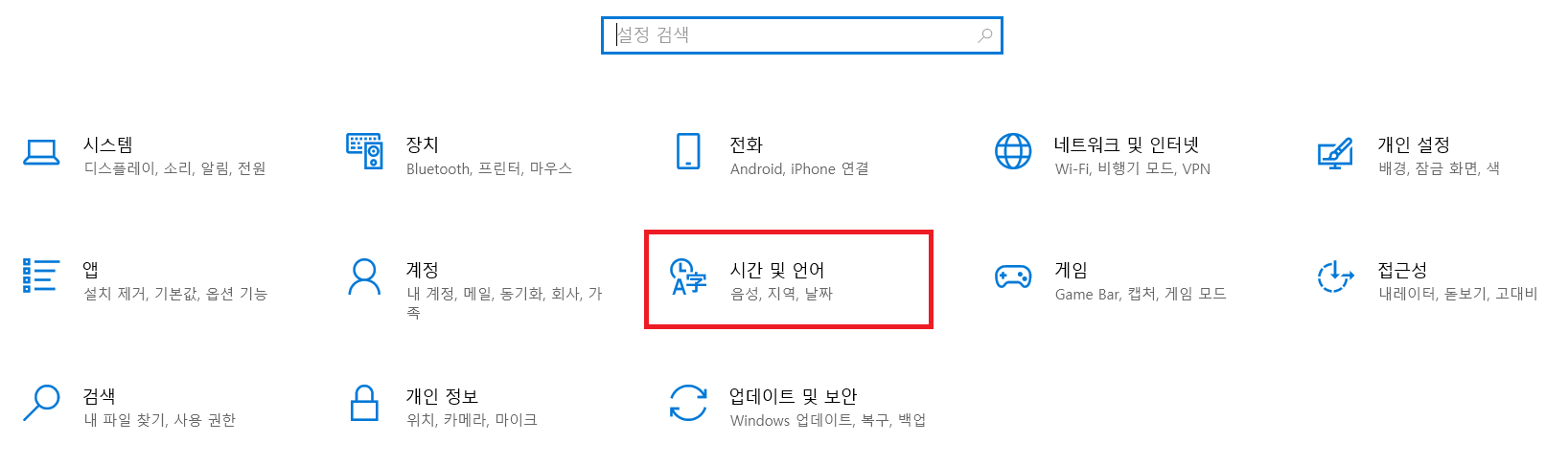 시각 및 언어 설정 사진