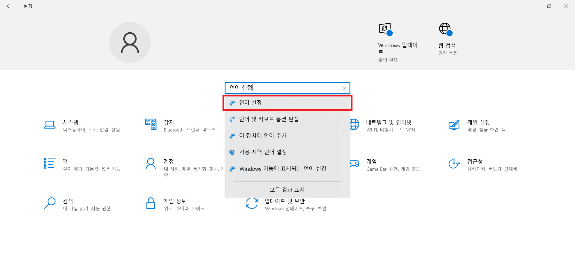 언어 설정 검색 사진