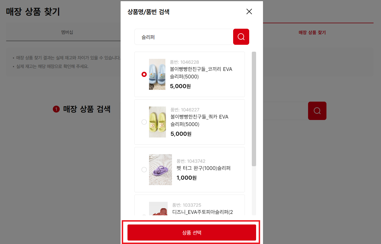 상품 선택 사진