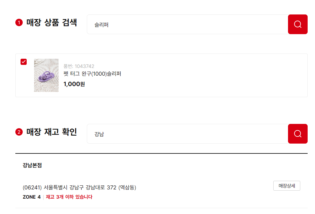 재고 확인 사진 1